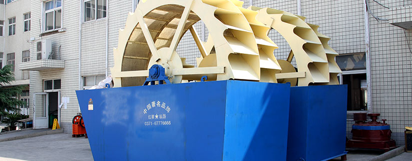 Sand Washing Machine